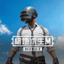 PUBG MOBILE：絕地求生M (TW) .APK Download
